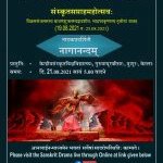 Sanskrit Saptah 2021