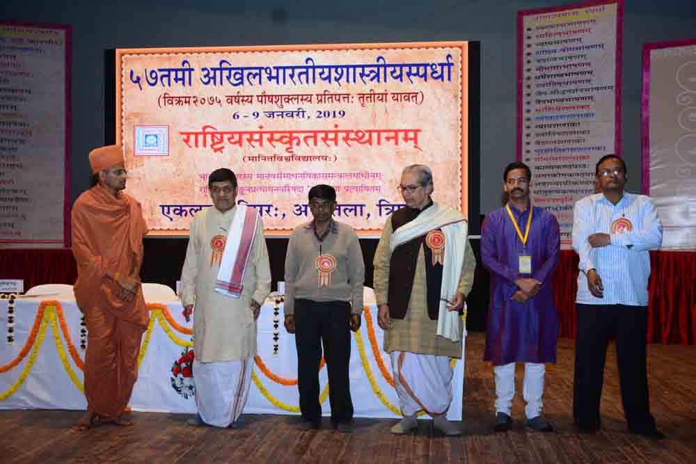 अखिलभारतीयशास्त्रीयस्पर्धा 2018-19