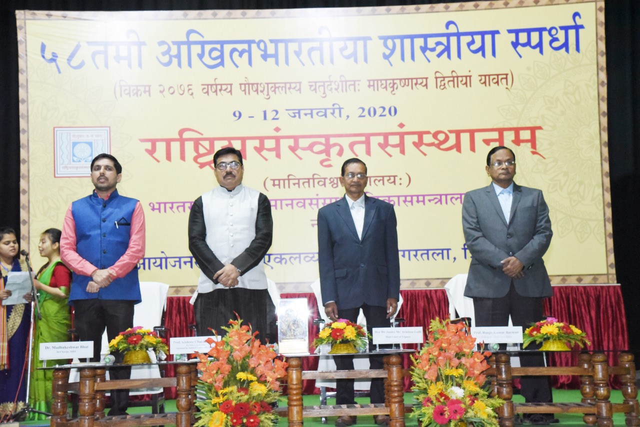 अखिलभारतीयशास्त्रीयस्पर्धा 2019-20