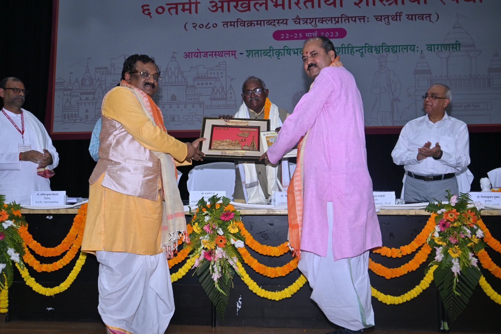 अखिलभारतीयशास्त्रीयस्पर्धा 2022-23