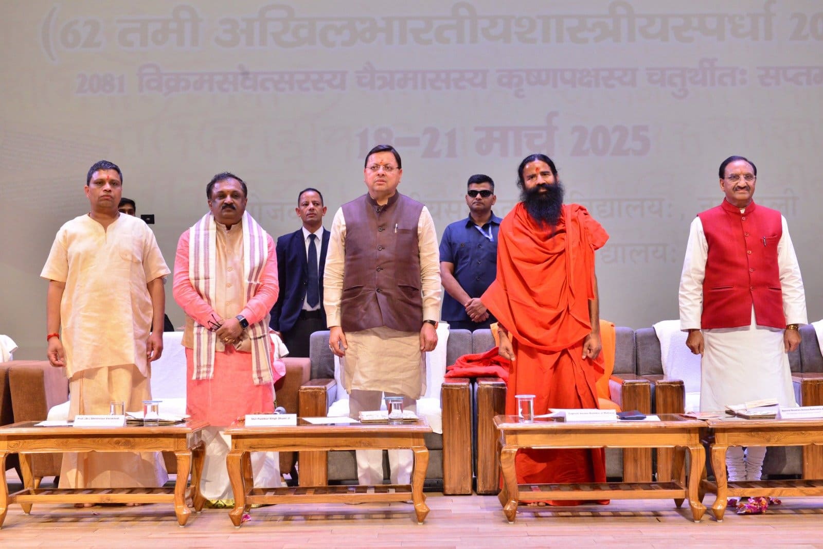 अखिलभारतीयशास्त्रीयस्पर्धा 2024-25
