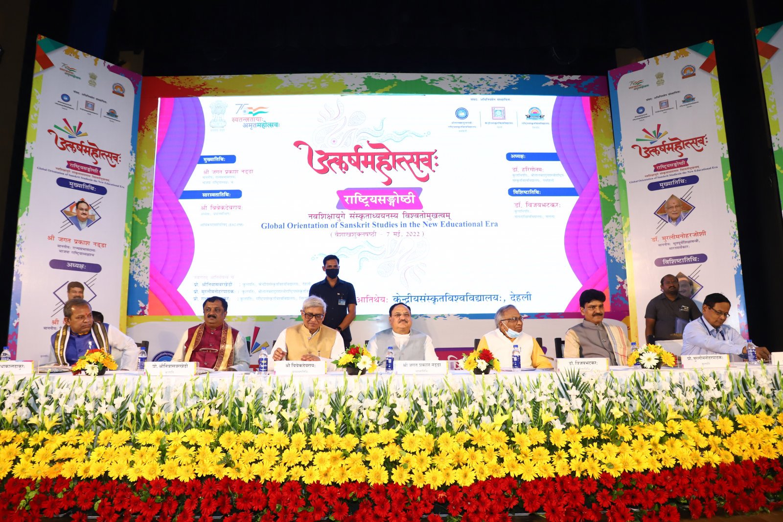 Utkarsh Mahotsav 2022
