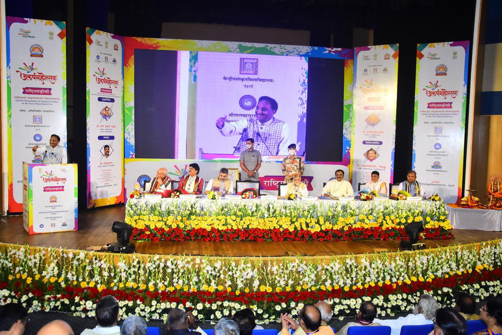 Utkarsh Mahotsav 2022