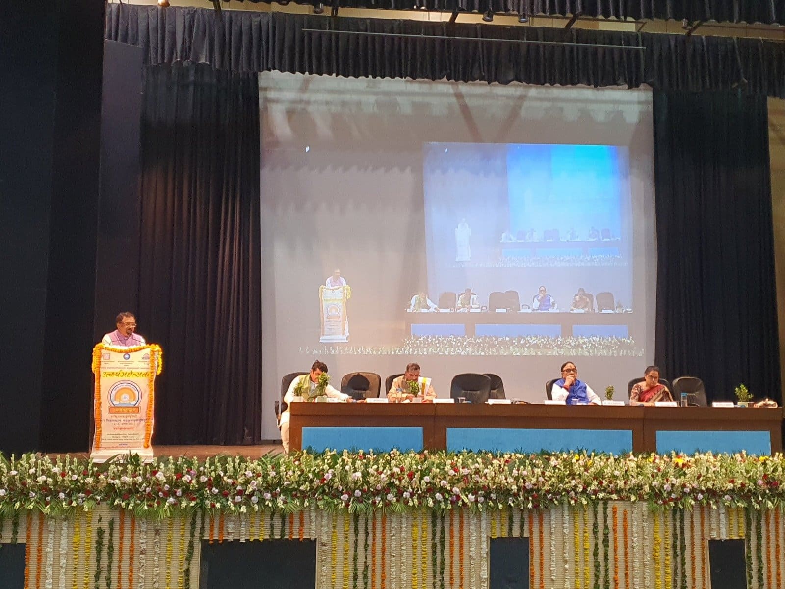 Utkarsh Mahotsav 2024
