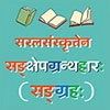 Samkshepagranthahara