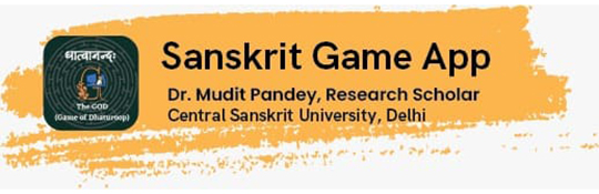 Sanskrit_Game_App